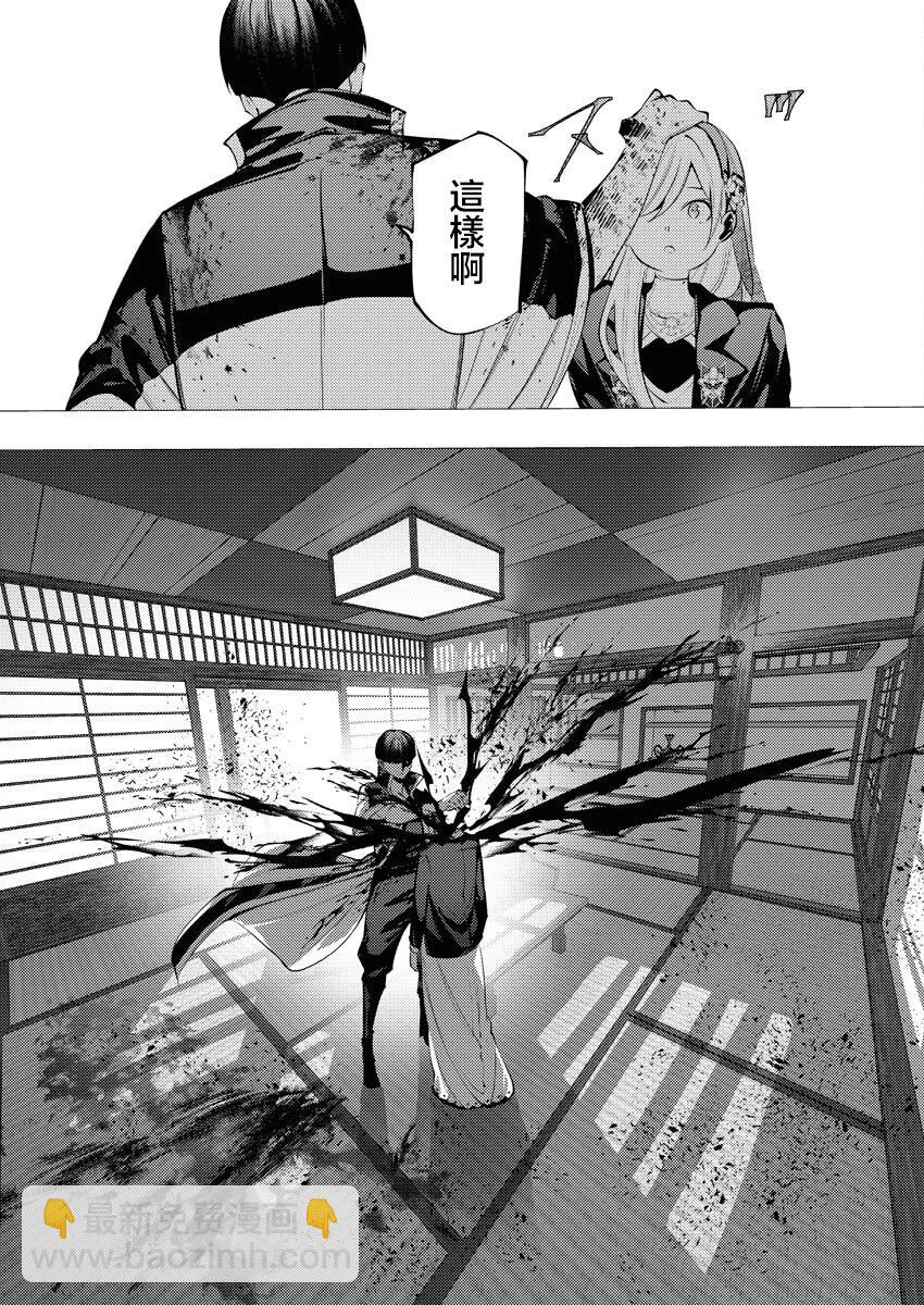 🍔连环杀手降临异世界 异世界大乱斗 第07话 第30页