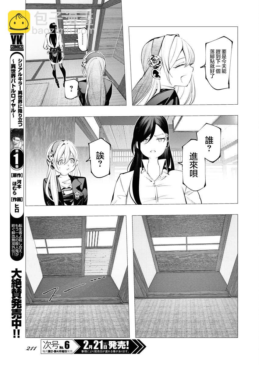 🍔连环杀手降临异世界 异世界大乱斗 第07话 第5页