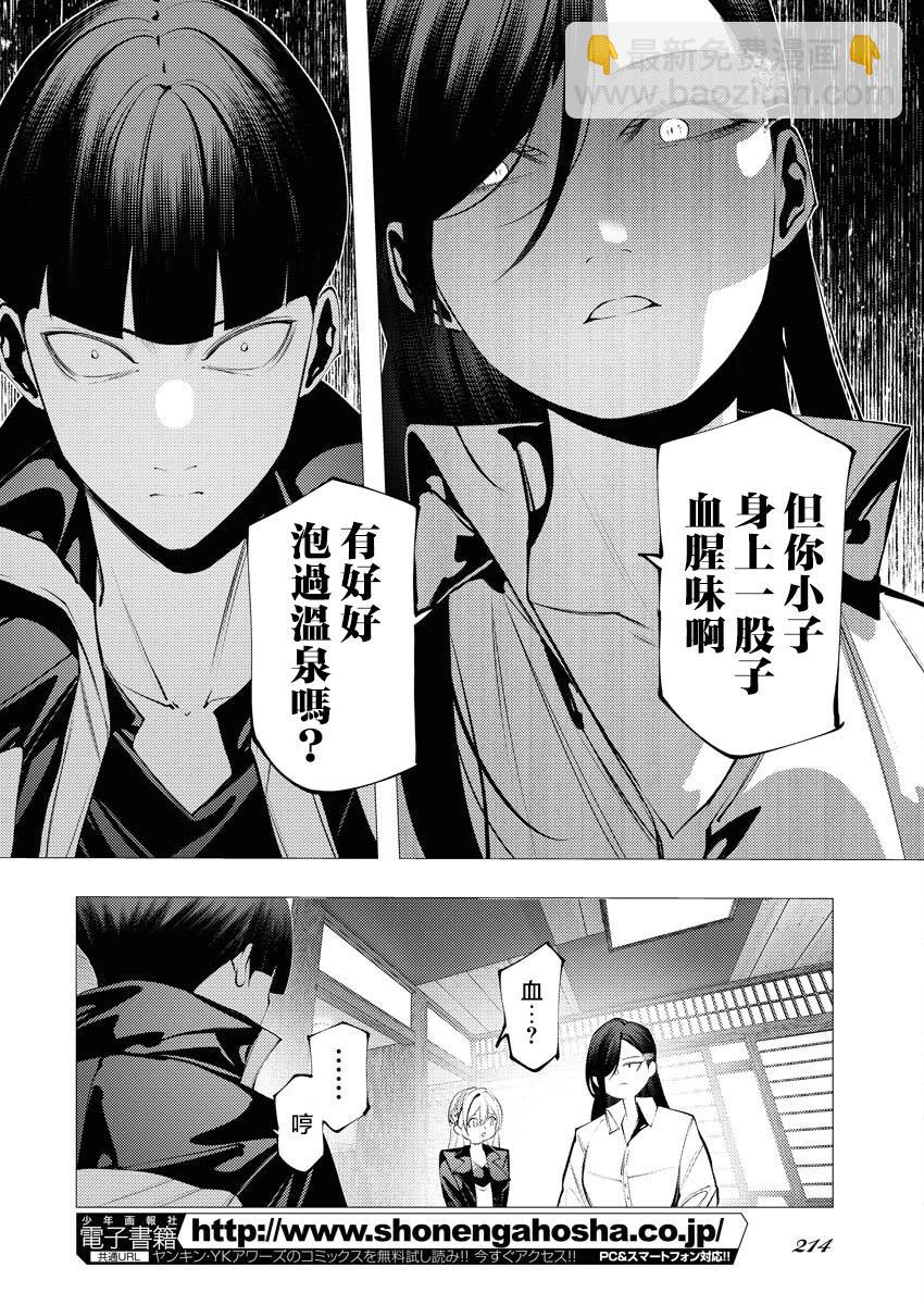 🍔连环杀手降临异世界 异世界大乱斗 第07话 第8页