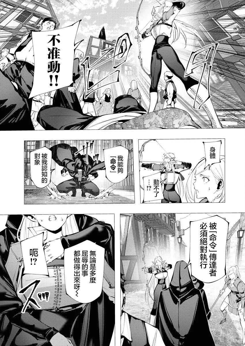 🍔连环杀手降临异世界 异世界大乱斗 第09话 第15页