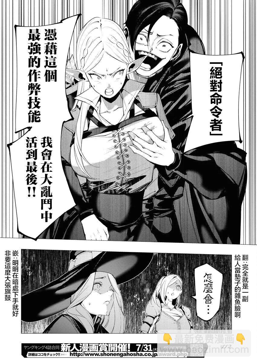 🍔连环杀手降临异世界 异世界大乱斗 第09话 第16页