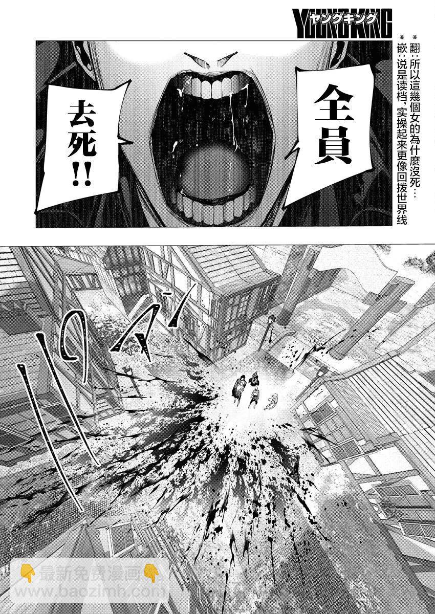 🍔连环杀手降临异世界 异世界大乱斗 第09话 第18页