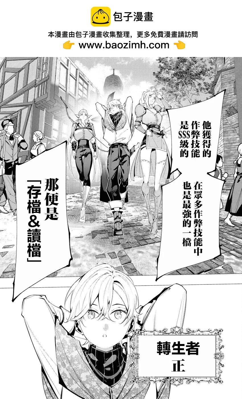 🍔连环杀手降临异世界 异世界大乱斗 第09话 第2页