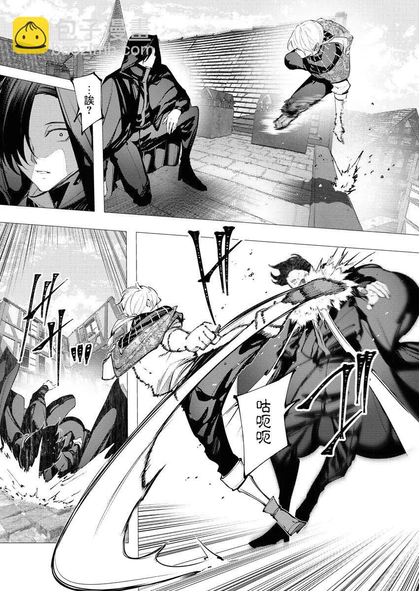 🍔连环杀手降临异世界 异世界大乱斗 第09话 第22页