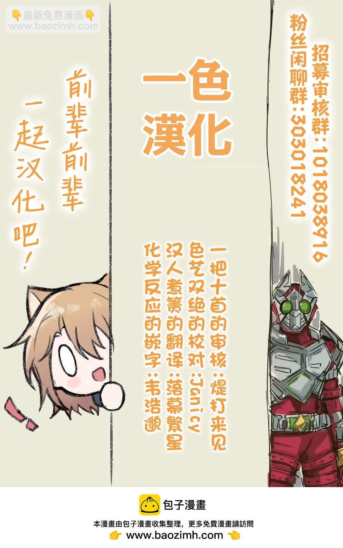 🍔连环杀手降临异世界 异世界大乱斗 第09话 第33页