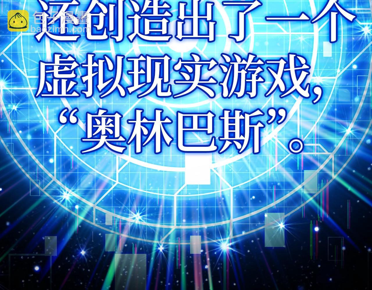 第0话 绝对的恶(1/2)-第1话
