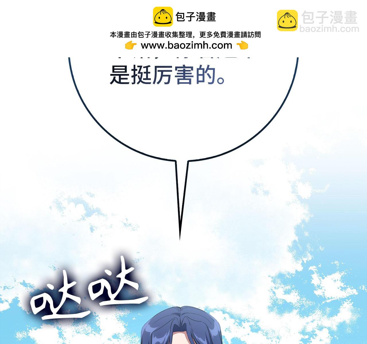 第100话 进阶！超人之境(1/6)-第101话