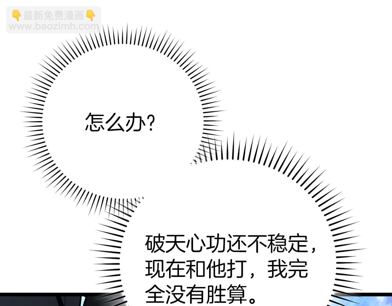 第100话 进阶！超人之境(1/6)-第101话