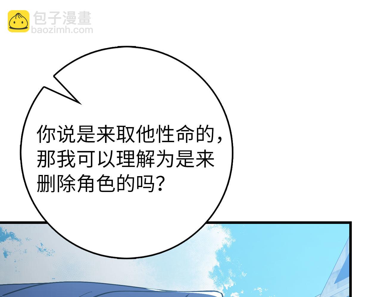第100话 进阶！超人之境(1/6)-第101话