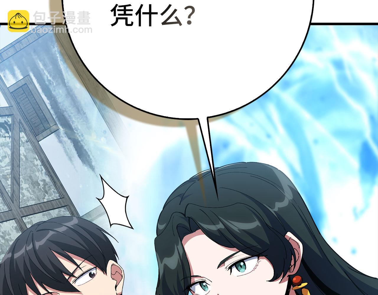 第100话 进阶！超人之境(1/6)-第101话