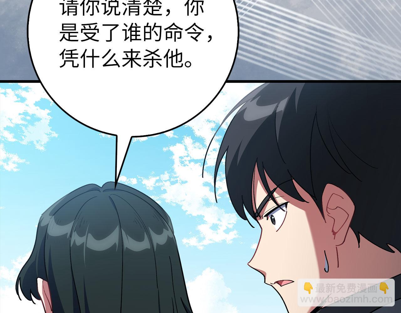 第100话 进阶！超人之境(1/6)-第101话