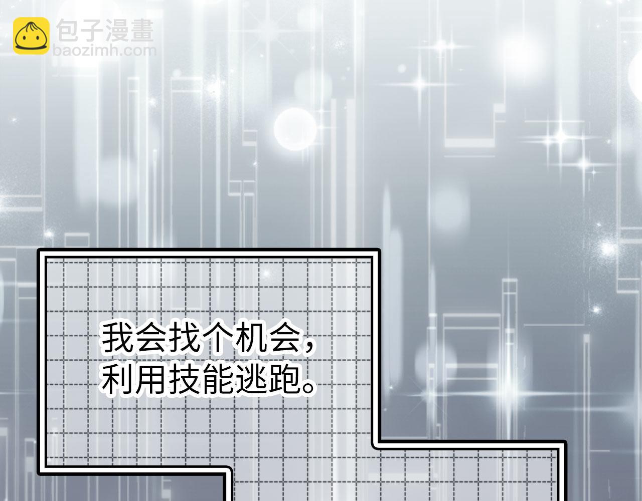 第100话 进阶！超人之境(1/6)-第101话