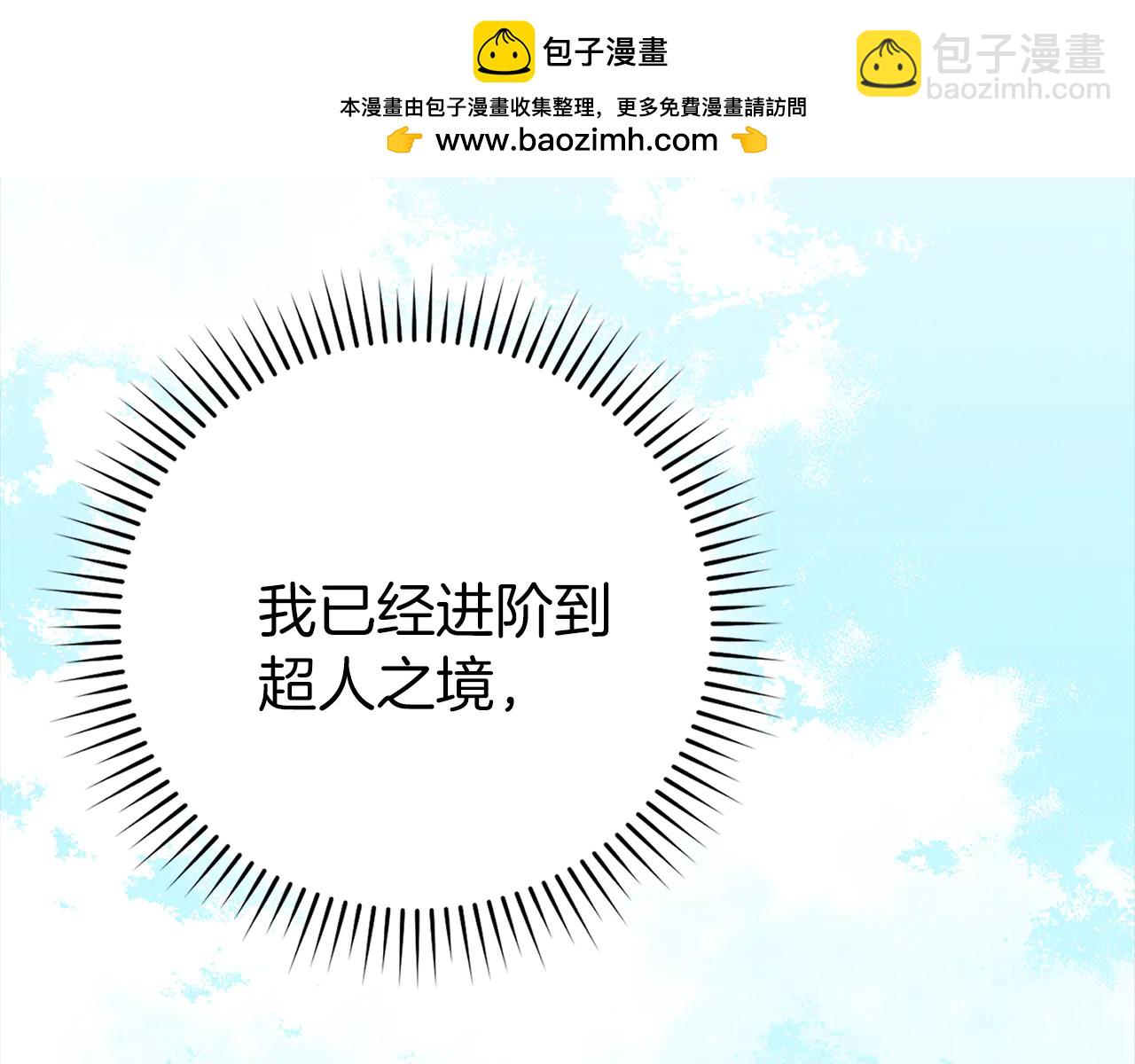 第102话 火焰的试炼(1/6)-第103话