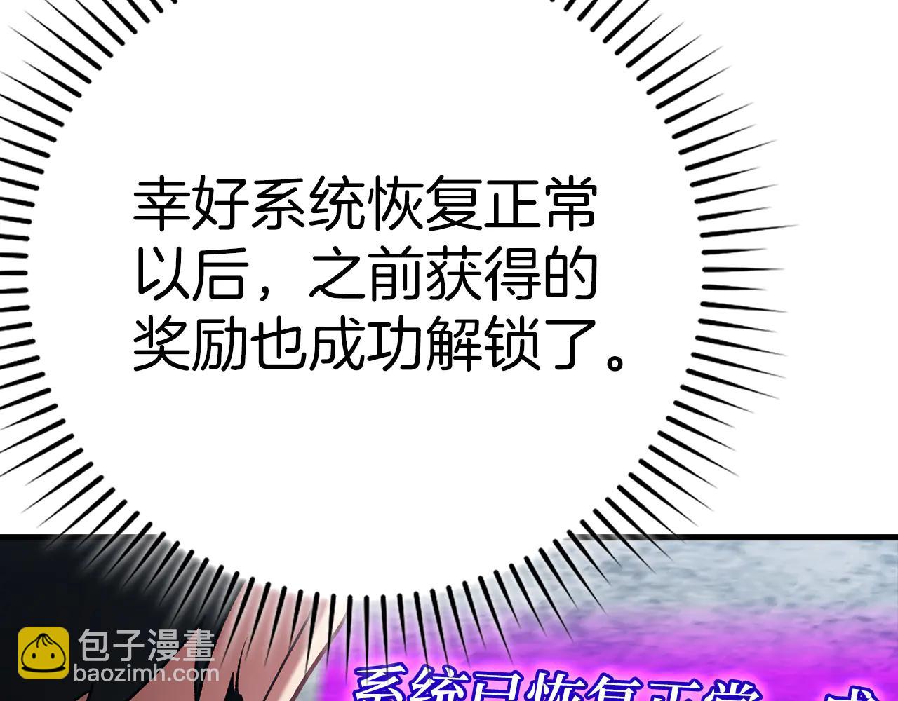 第102话 火焰的试炼(1/6)-第103话