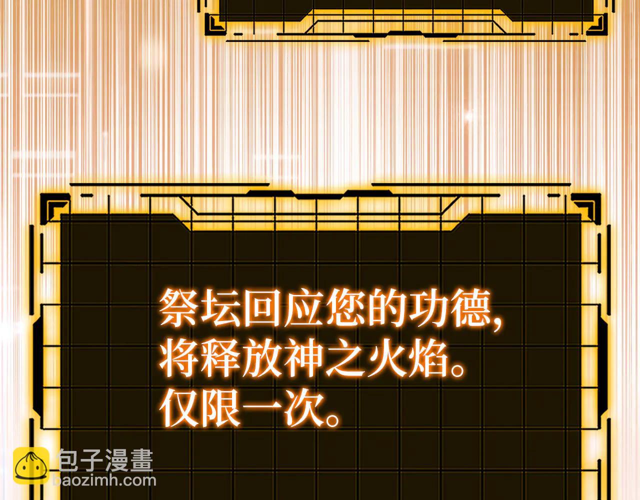 第102话 火焰的试炼(1/6)-第103话