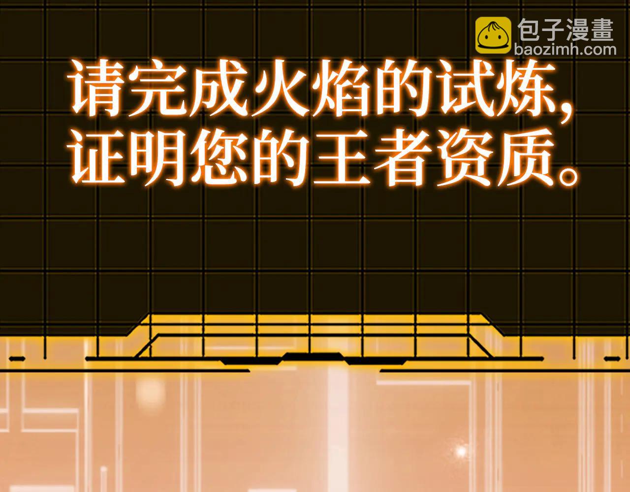 第102话 火焰的试炼(1/6)-第103话