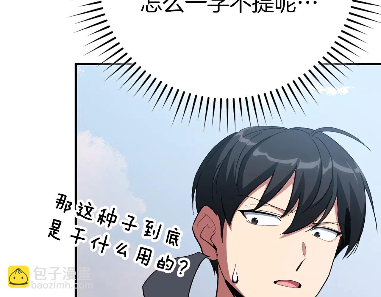 第102话 火焰的试炼(1/6)-第103话