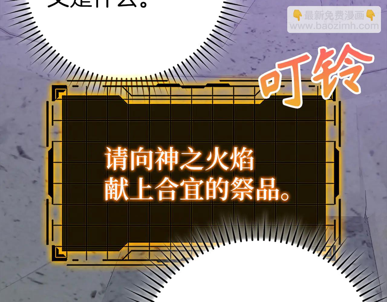 第102话 火焰的试炼(1/6)-第103话