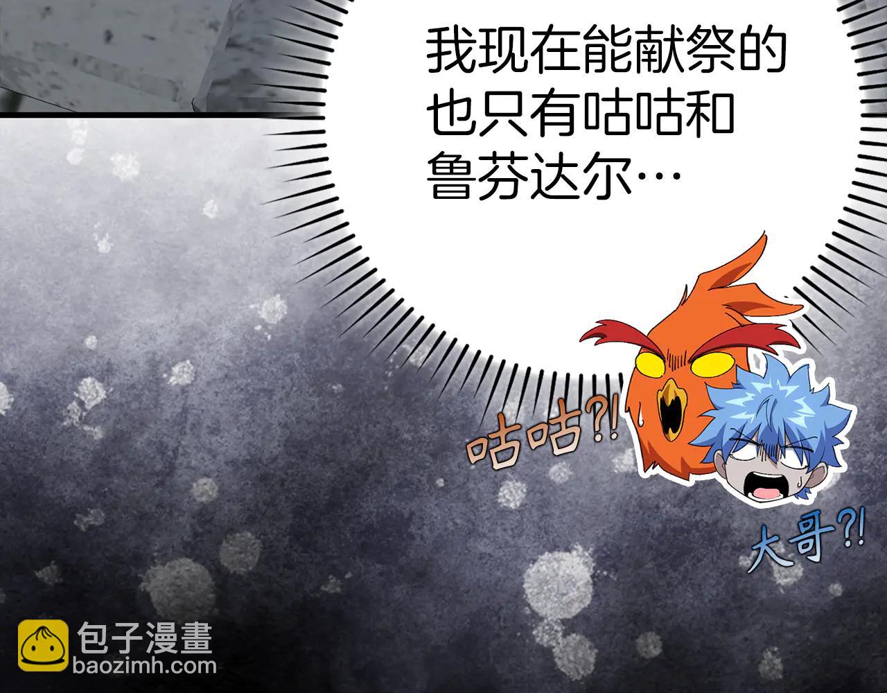 第102话 火焰的试炼(1/6)-第103话