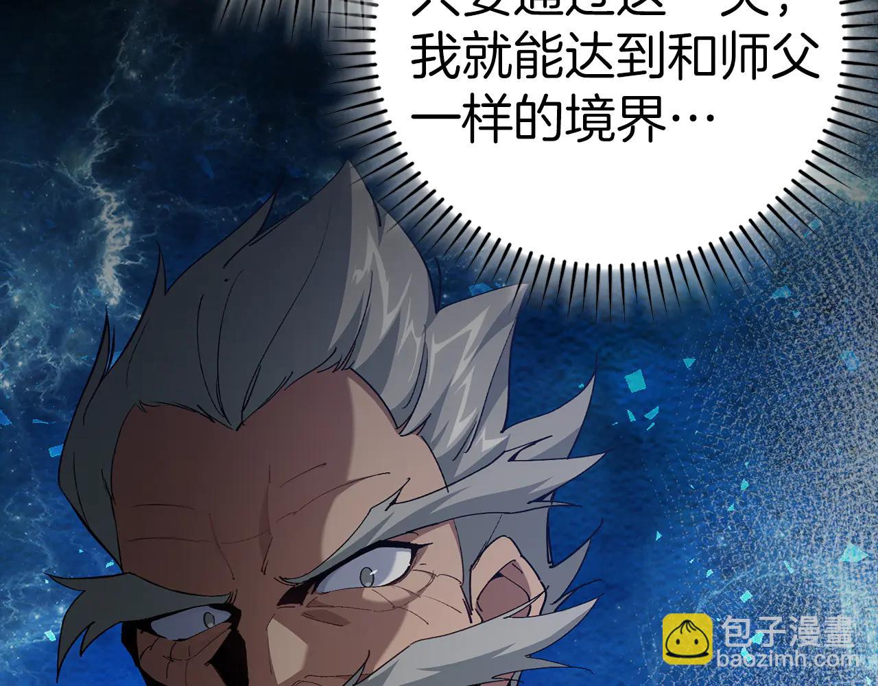 第102话 火焰的试炼(1/6)-第103话