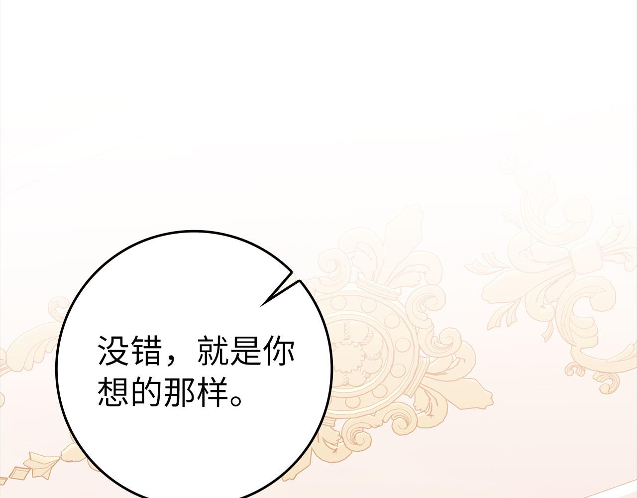 第104话 甘愿成为傀儡(1/6)-第105话