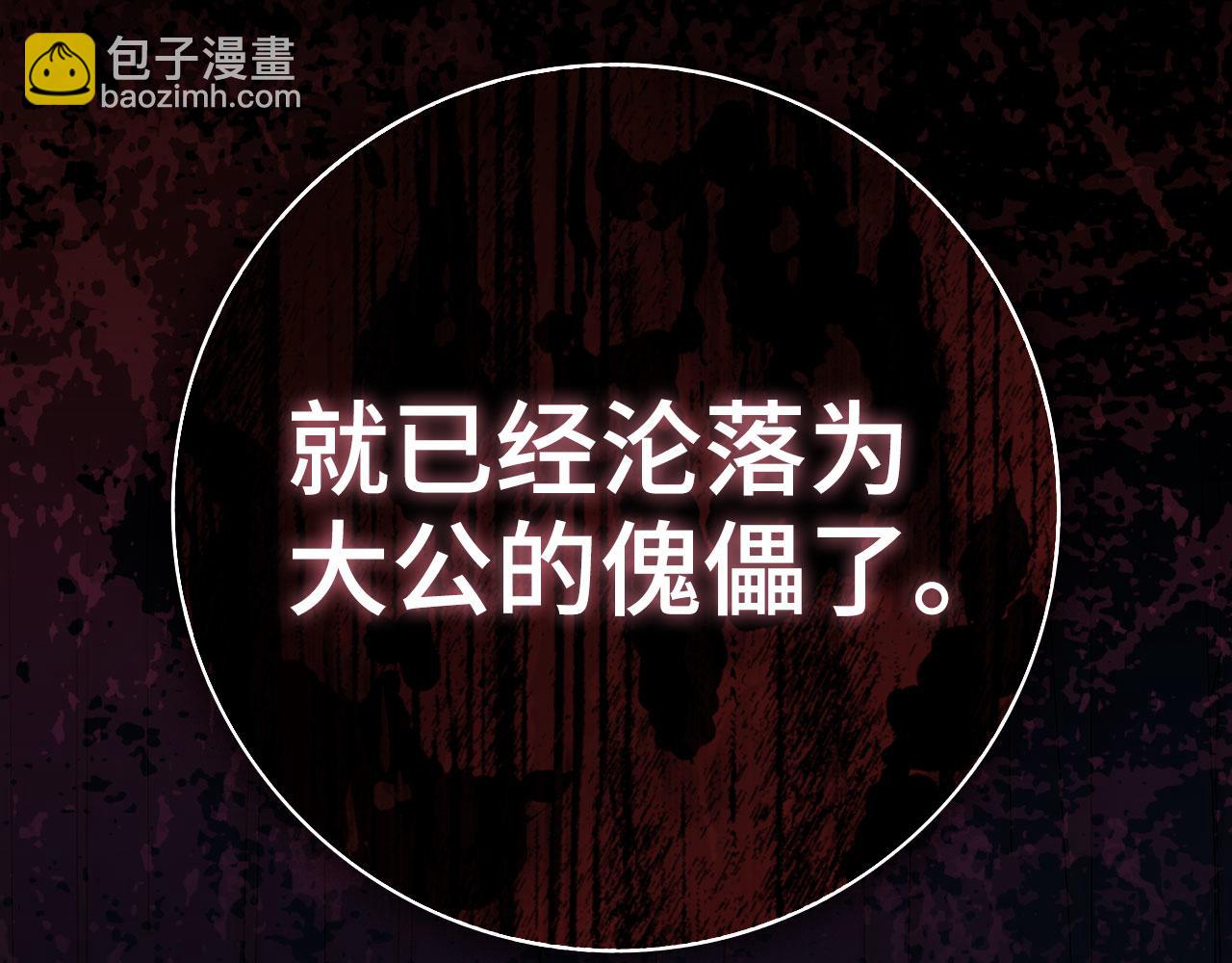 第104话 甘愿成为傀儡(1/6)-第105话