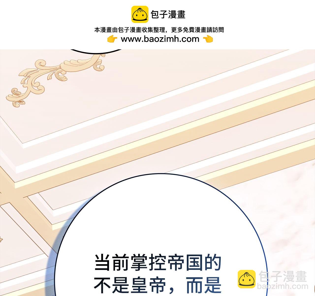 第104话 甘愿成为傀儡(1/6)-第105话
