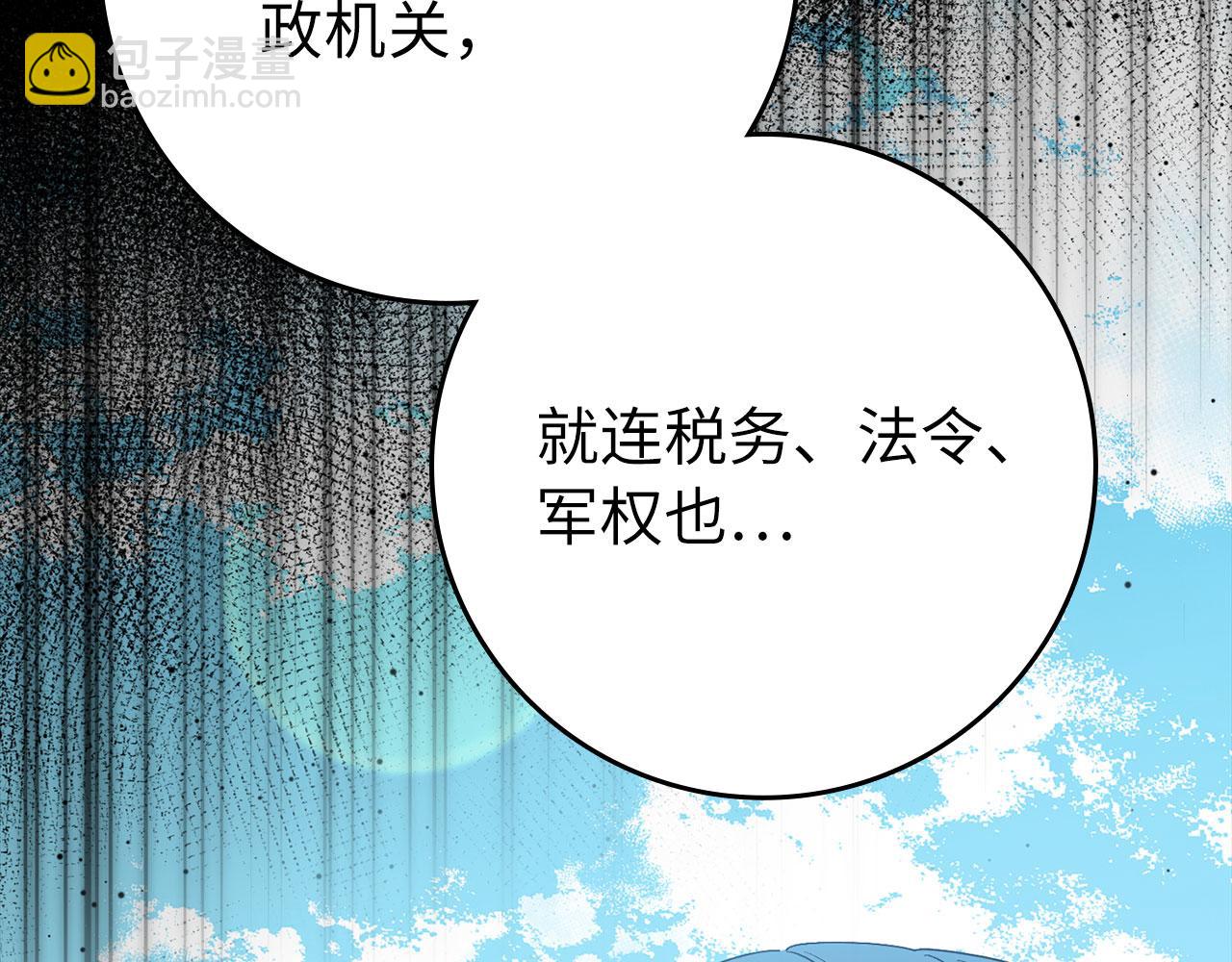 第104话 甘愿成为傀儡(1/6)-第105话
