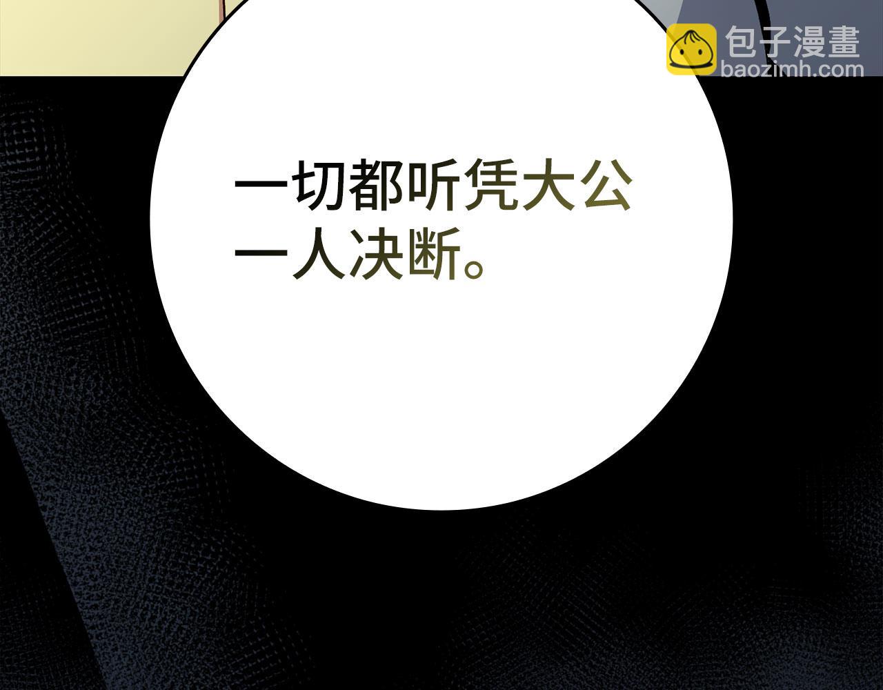 第104话 甘愿成为傀儡(1/6)-第105话