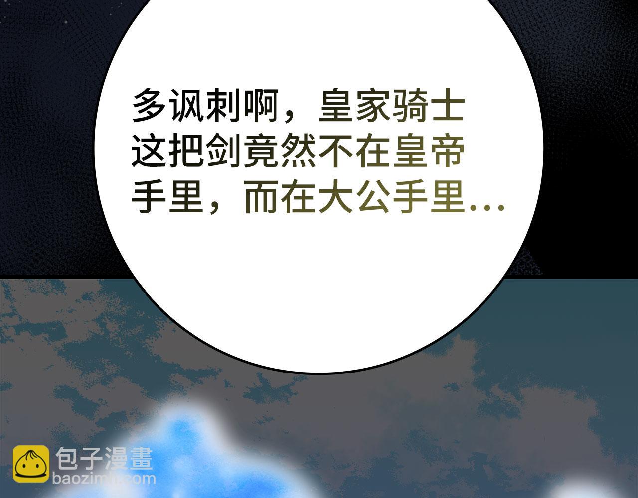 第104话 甘愿成为傀儡(1/6)-第105话