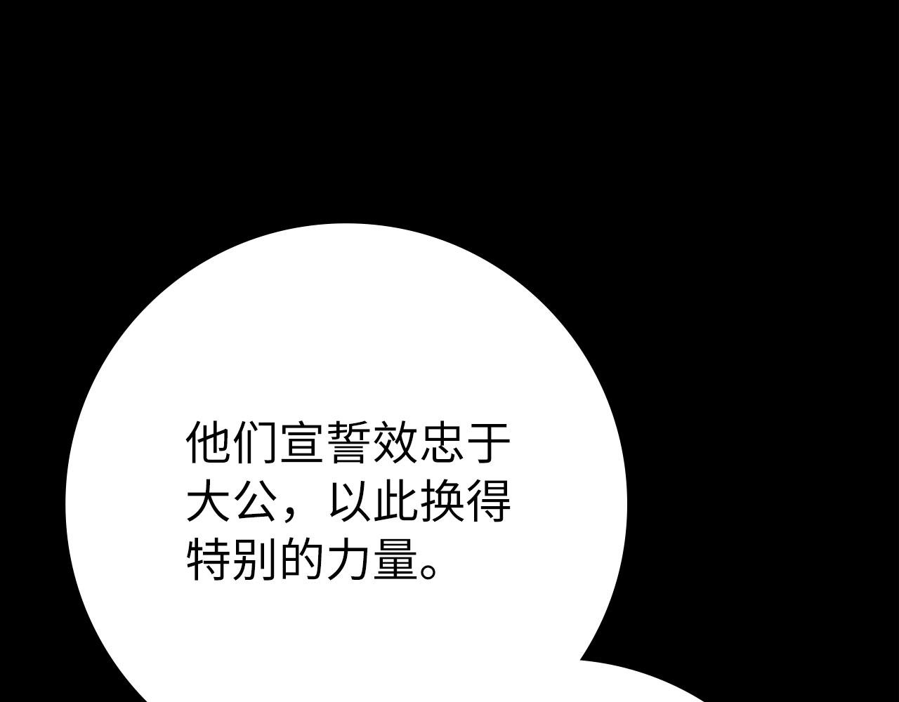 第104话 甘愿成为傀儡(1/6)-第105话