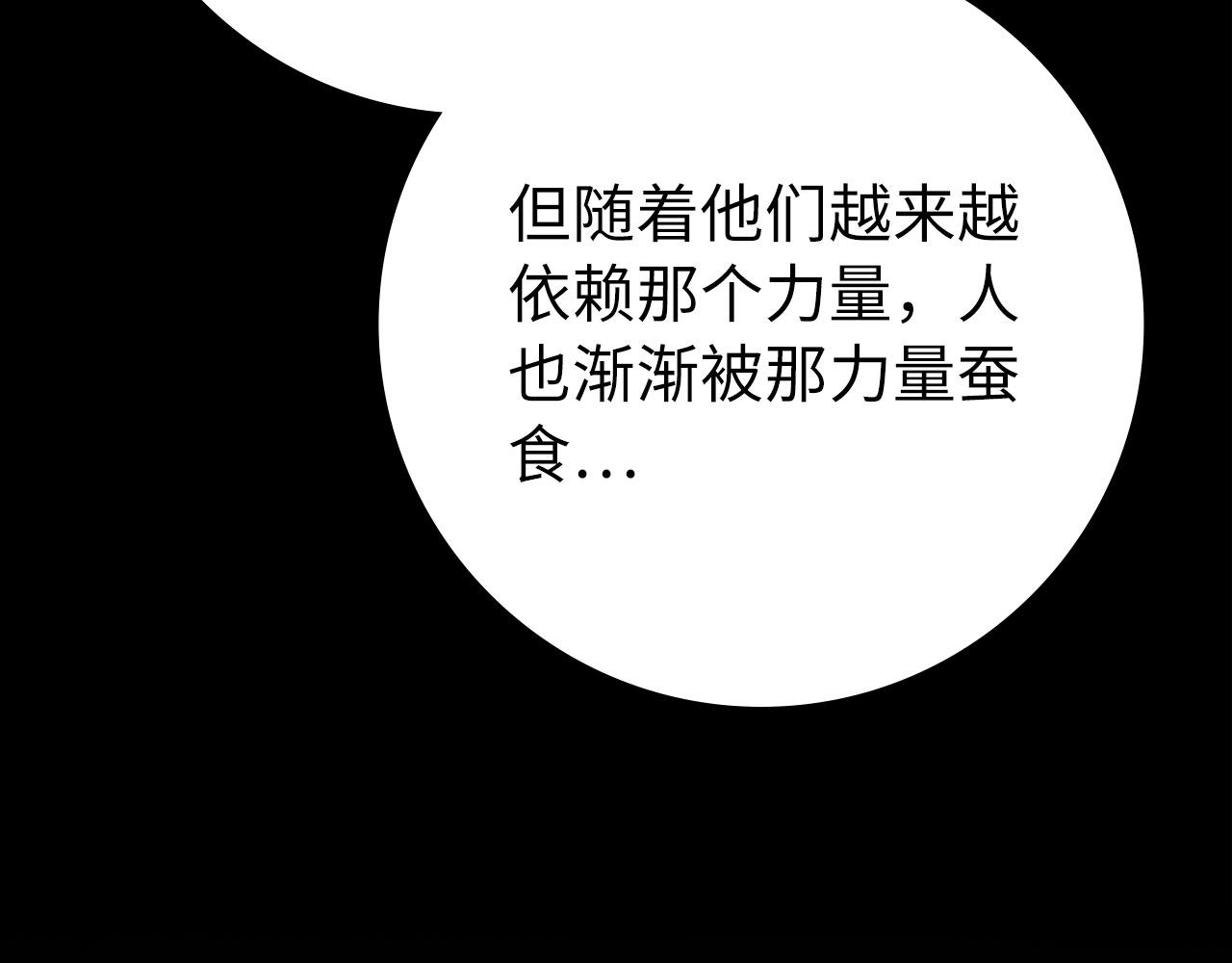 第104话 甘愿成为傀儡(1/6)-第105话