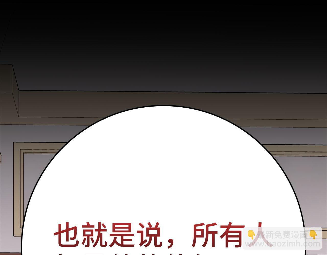 第104话 甘愿成为傀儡(1/6)-第105话