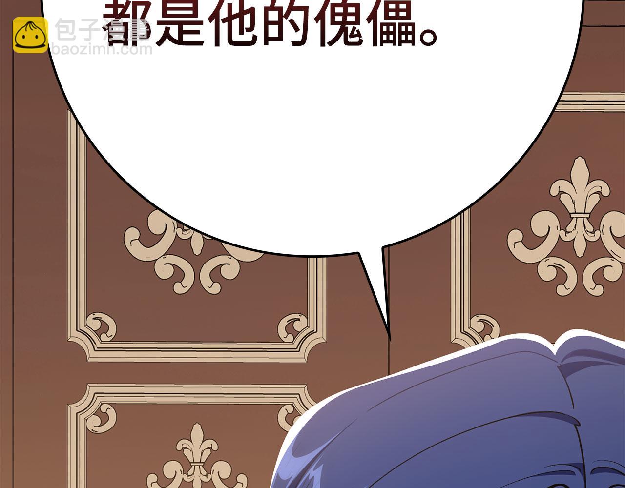 第104话 甘愿成为傀儡(1/6)-第105话