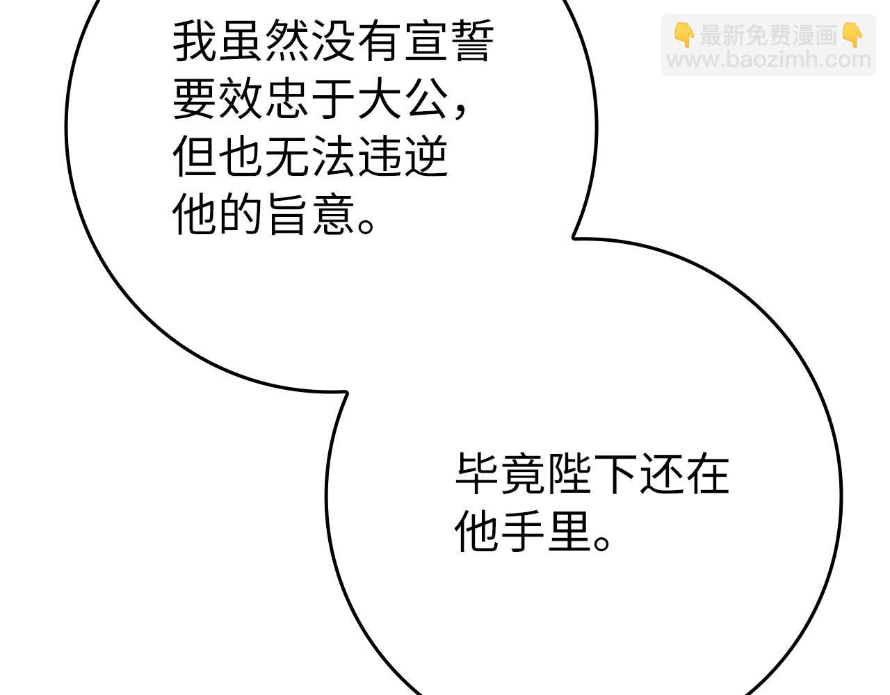 第104话 甘愿成为傀儡(1/6)-第105话