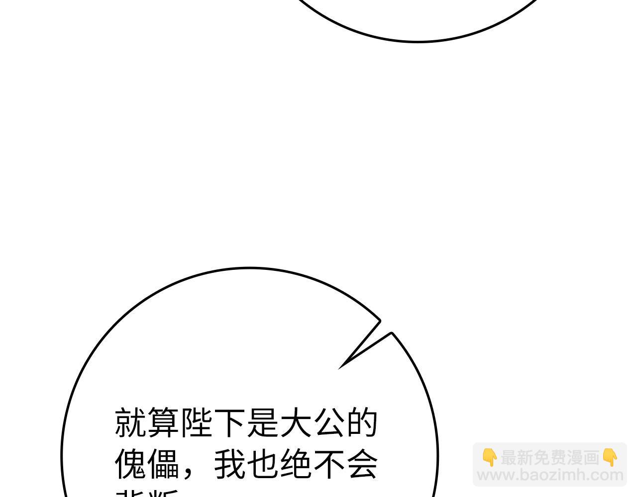 第104话 甘愿成为傀儡(1/6)-第105话