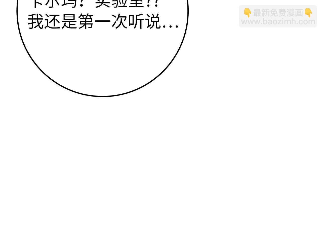 第104话 甘愿成为傀儡(1/6)-第105话