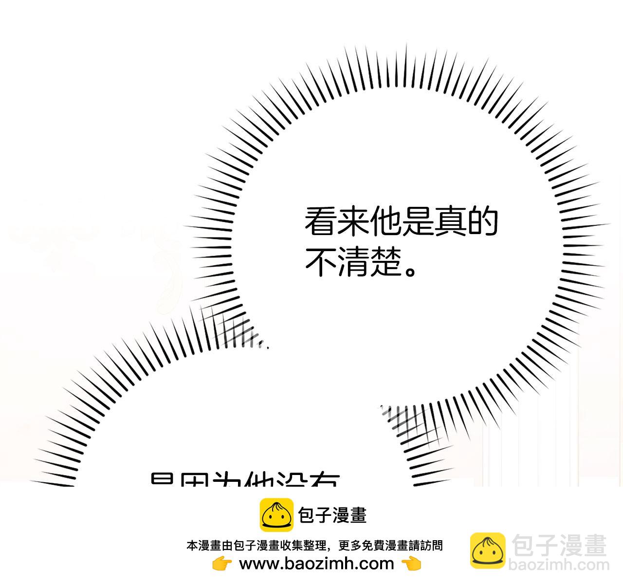 第104话 甘愿成为傀儡(1/6)-第105话