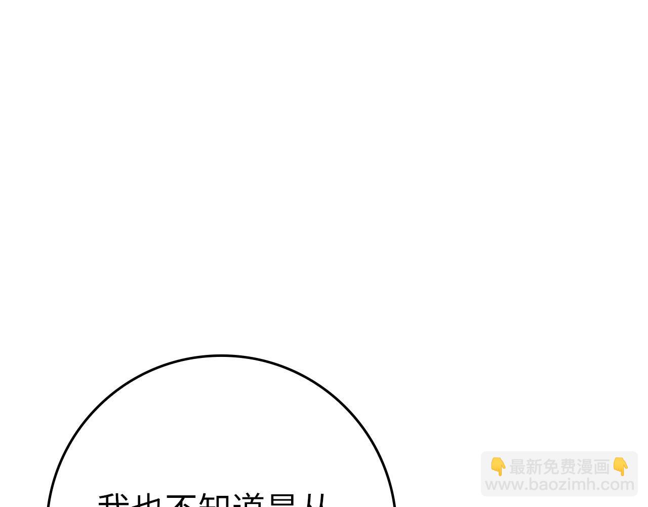 第104话 甘愿成为傀儡(1/6)-第105话