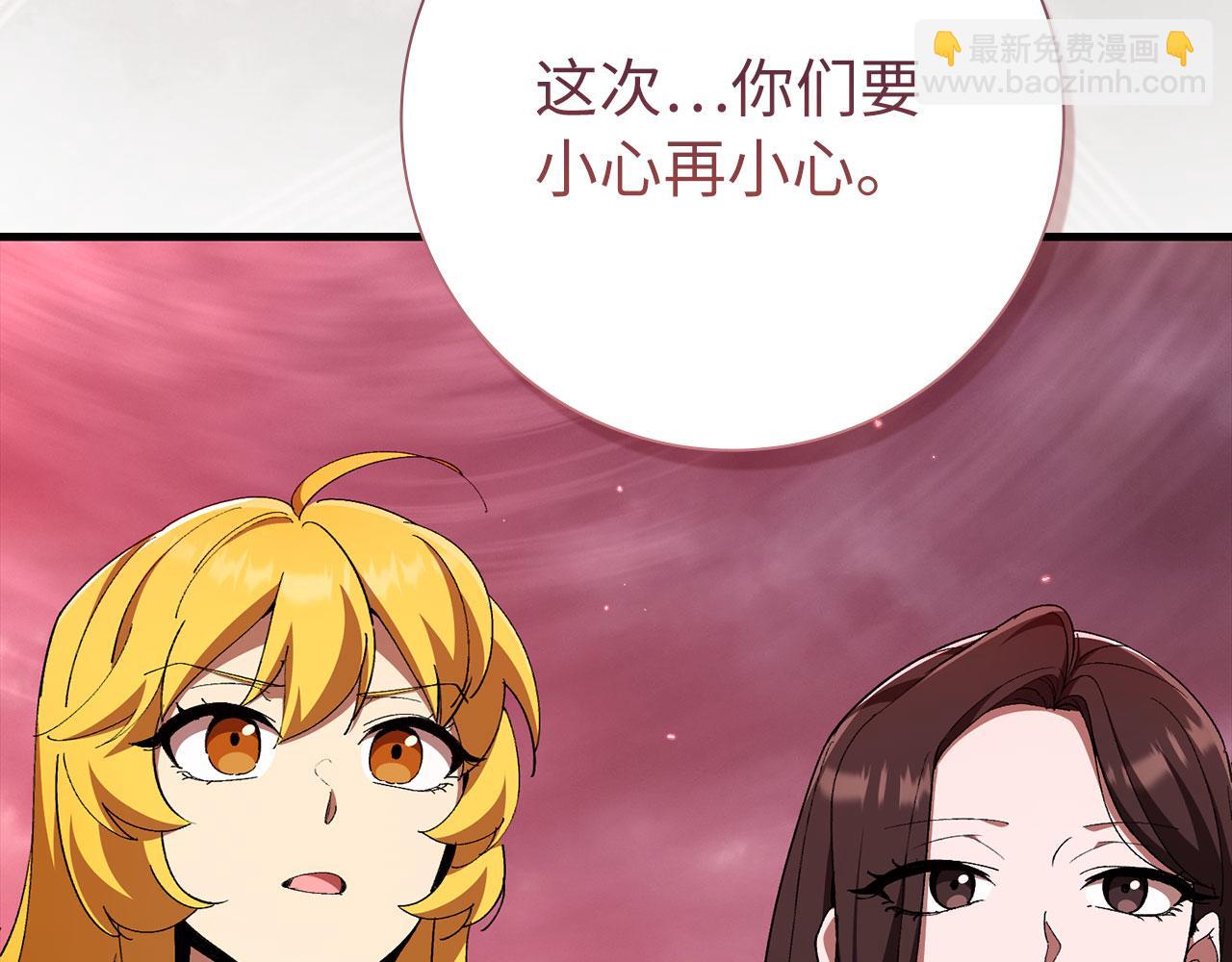 第106话 以生命为代价(1/6)-第107话