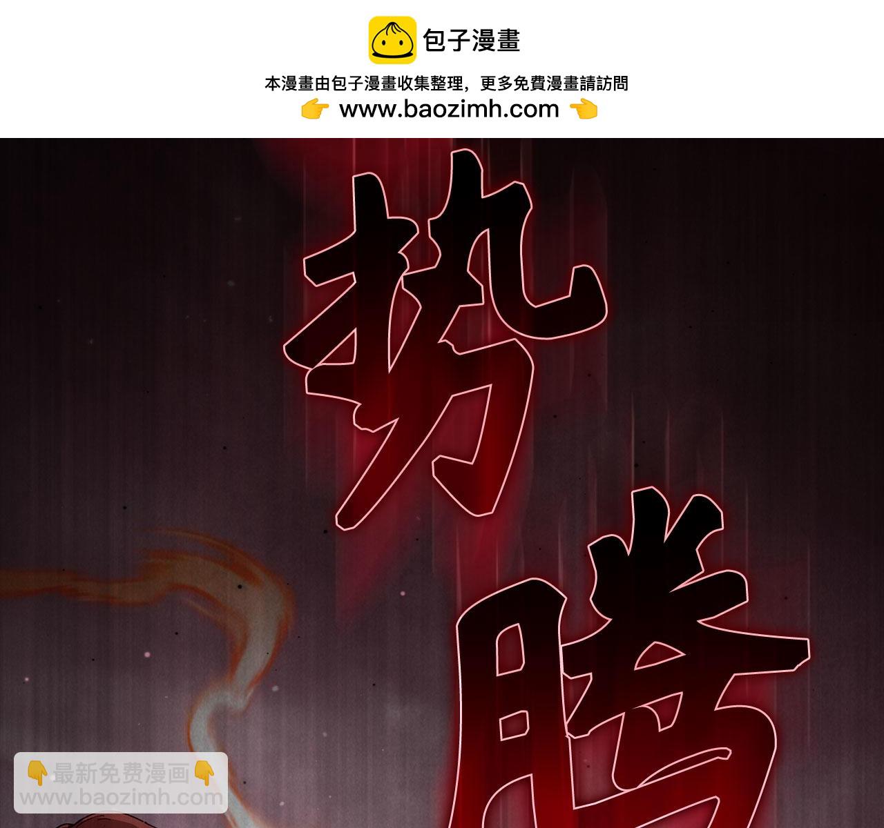 第106话 以生命为代价(1/6)-第107话