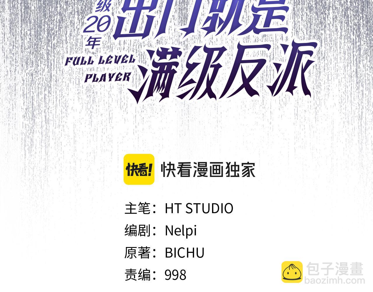 第106话 以生命为代价(1/6)-第107话