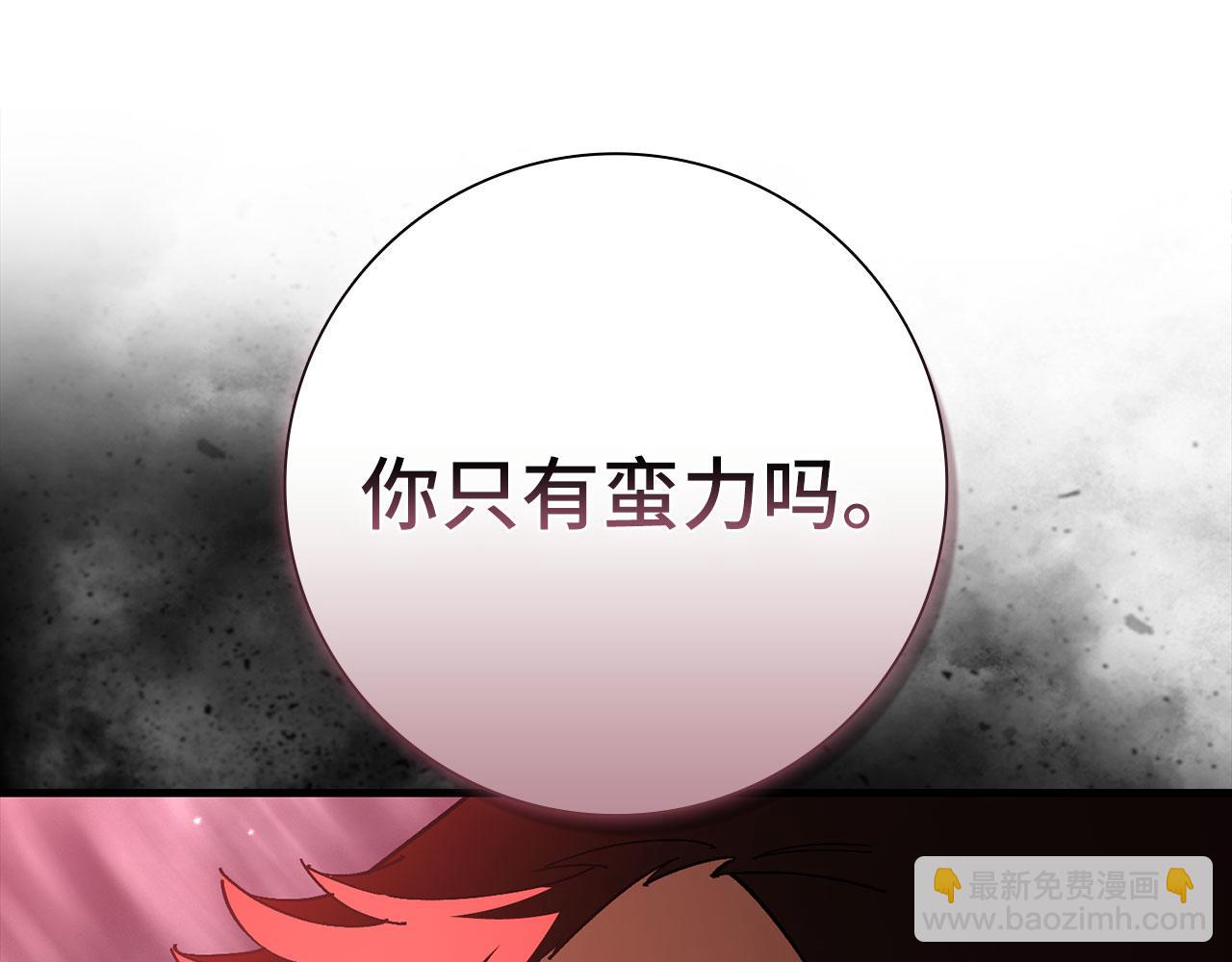 第106话 以生命为代价(1/6)-第107话