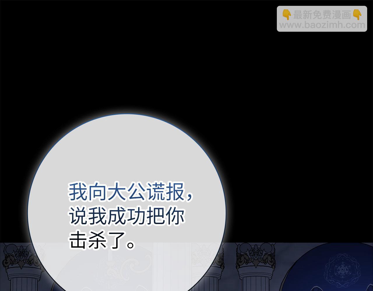第108话 先祖的愿景(1/6)-第109话