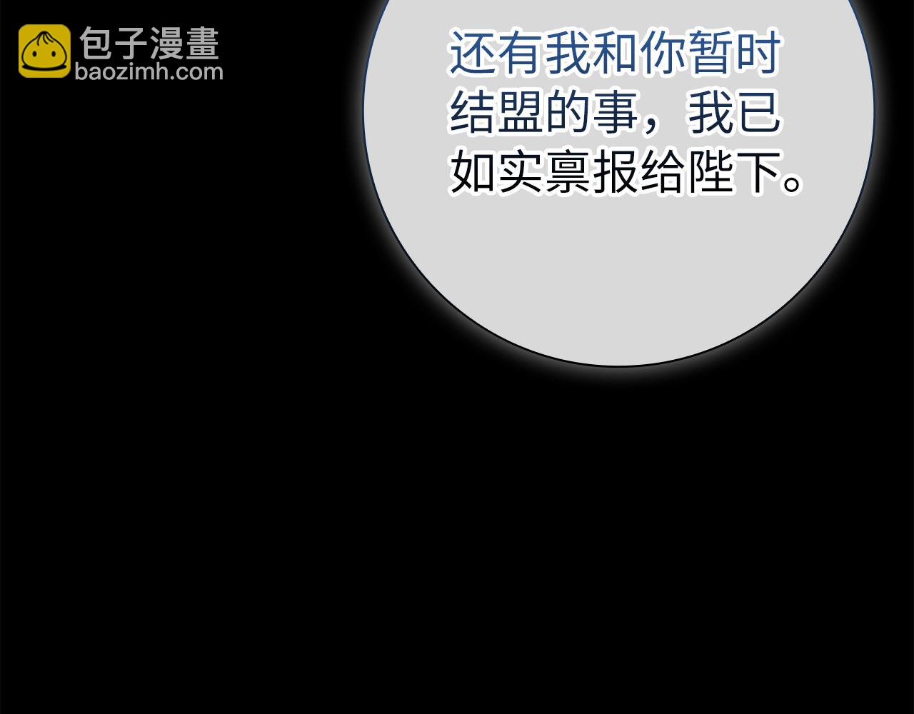 第108话 先祖的愿景(1/6)-第109话
