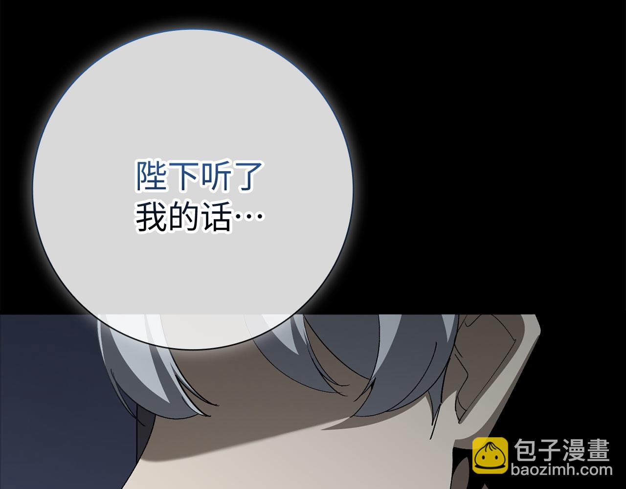 第108话 先祖的愿景(1/6)-第109话