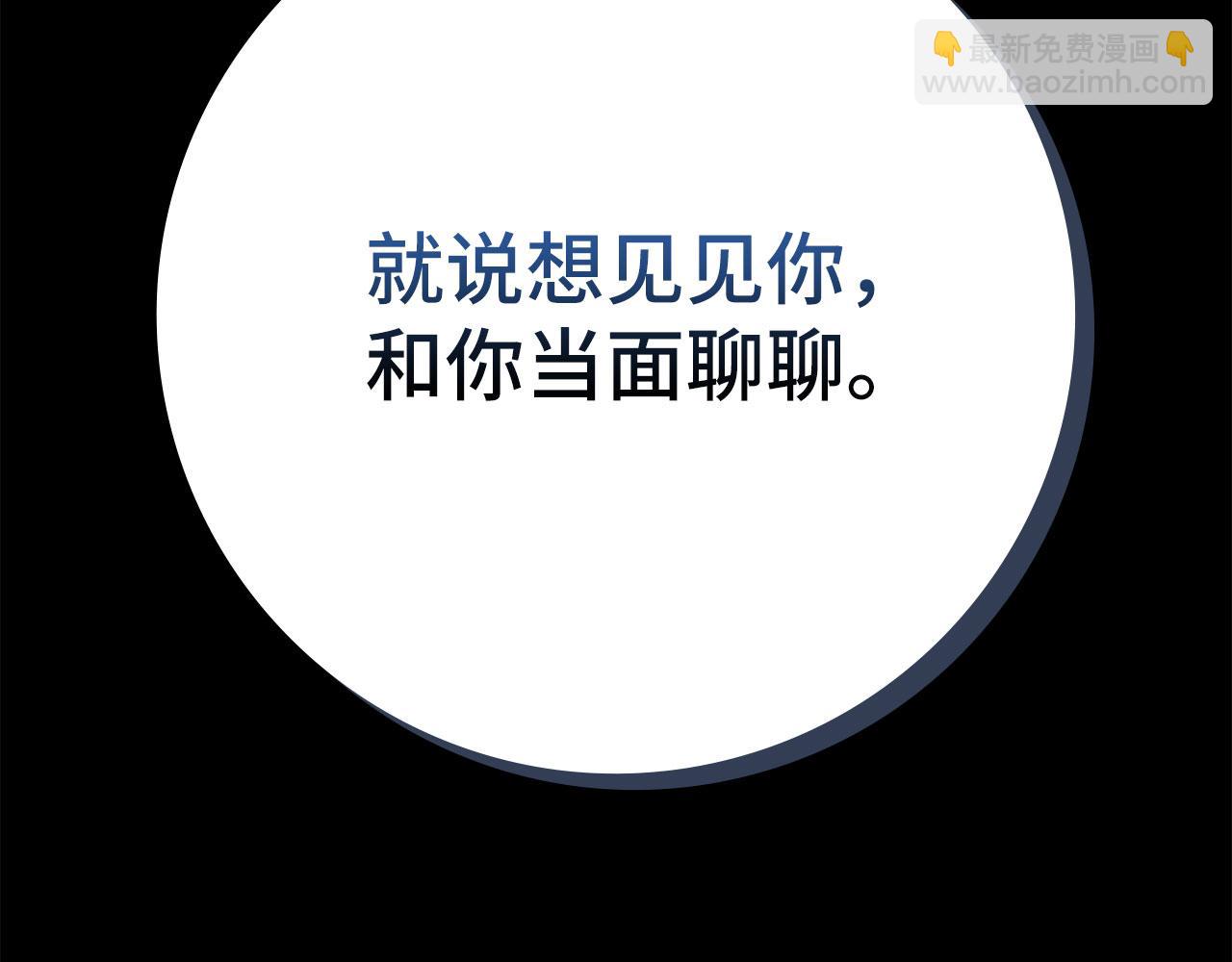 第108话 先祖的愿景(1/6)-第109话