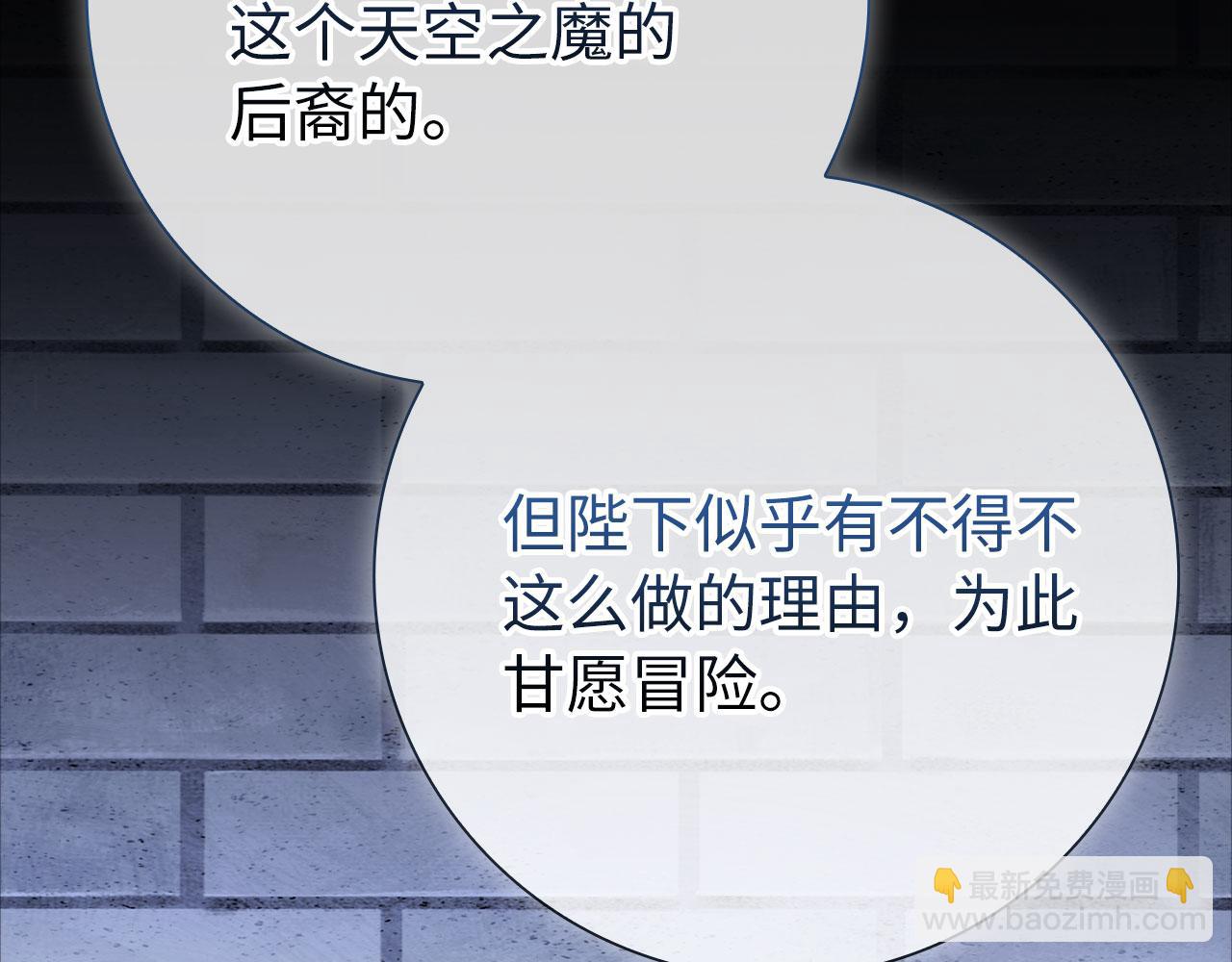 第108话 先祖的愿景(1/6)-第109话