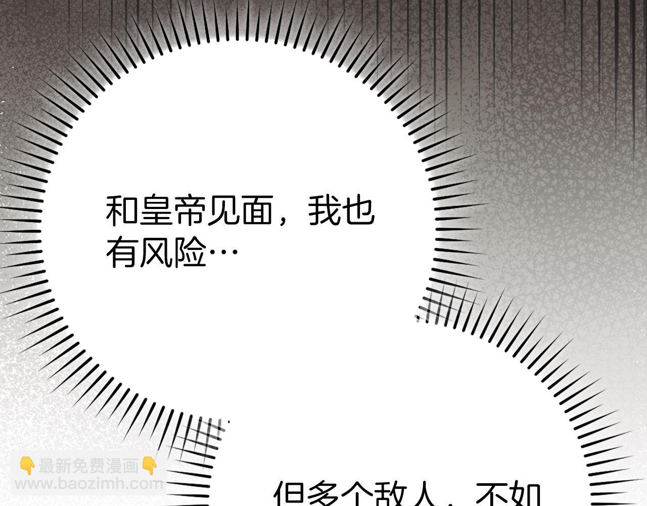 第108话 先祖的愿景(1/6)-第109话