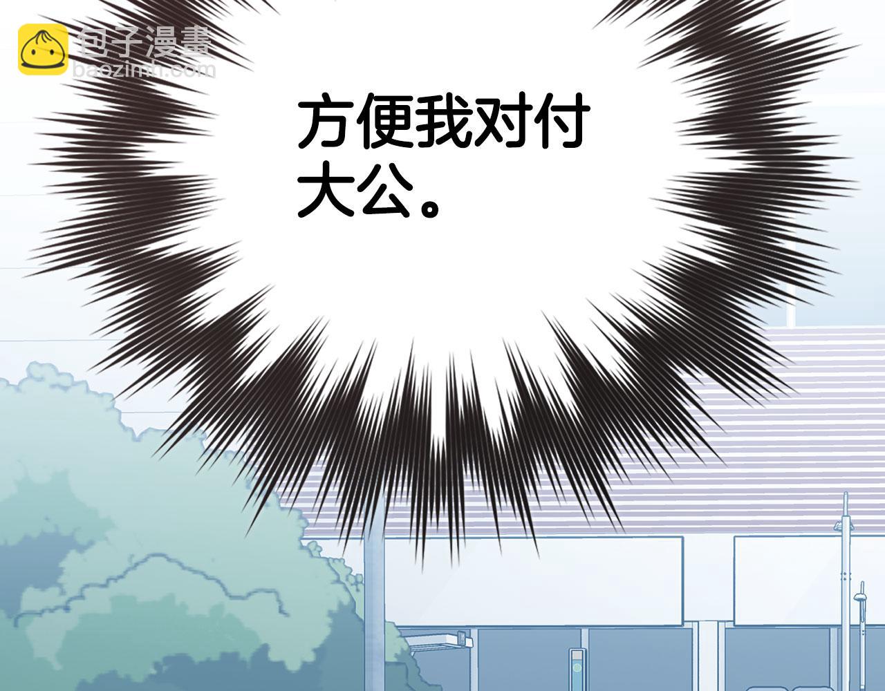 第108话 先祖的愿景(1/6)-第109话